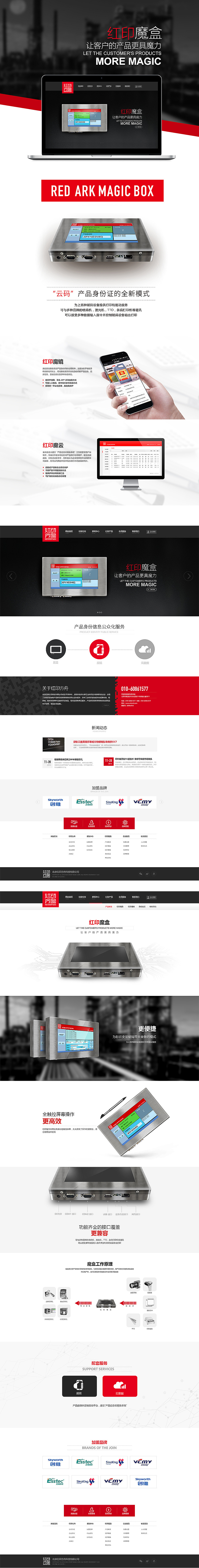 红印方舟—企业官网设计（图ZMTc0OTkwMDI0） - 企业官网 - 站酷设计师大写CH原创素材 - 站酷ZCOOL