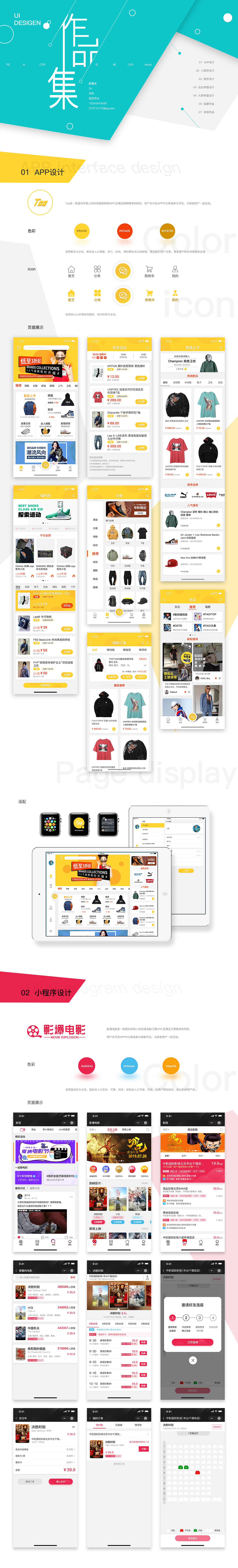 作品集（图ZMjAxNzkwNzI4） - 其他UI - 站酷设计师xjj273774172原创素材 - 站酷ZCOOL