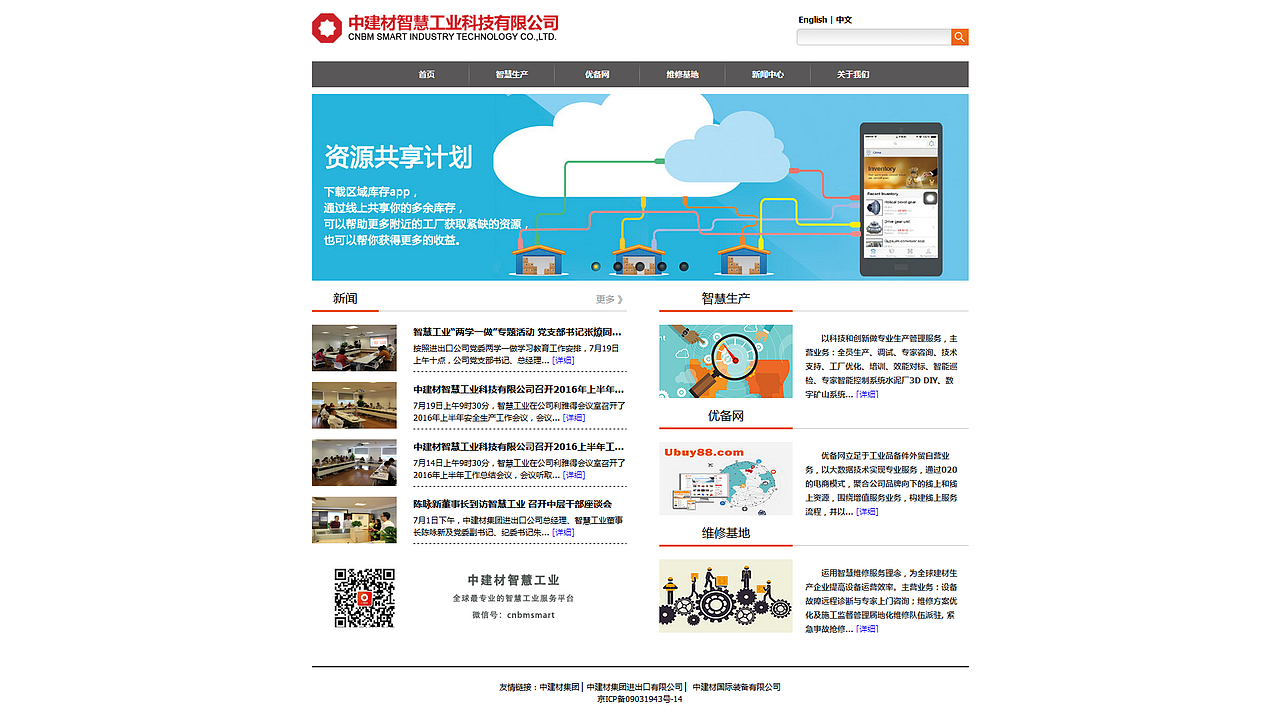 传统行业官网首页/二级页面（图ZNTQ5NjkyMDA=） - 企业官网 - 站酷设计师foolo原创素材 - 站酷ZCOOL