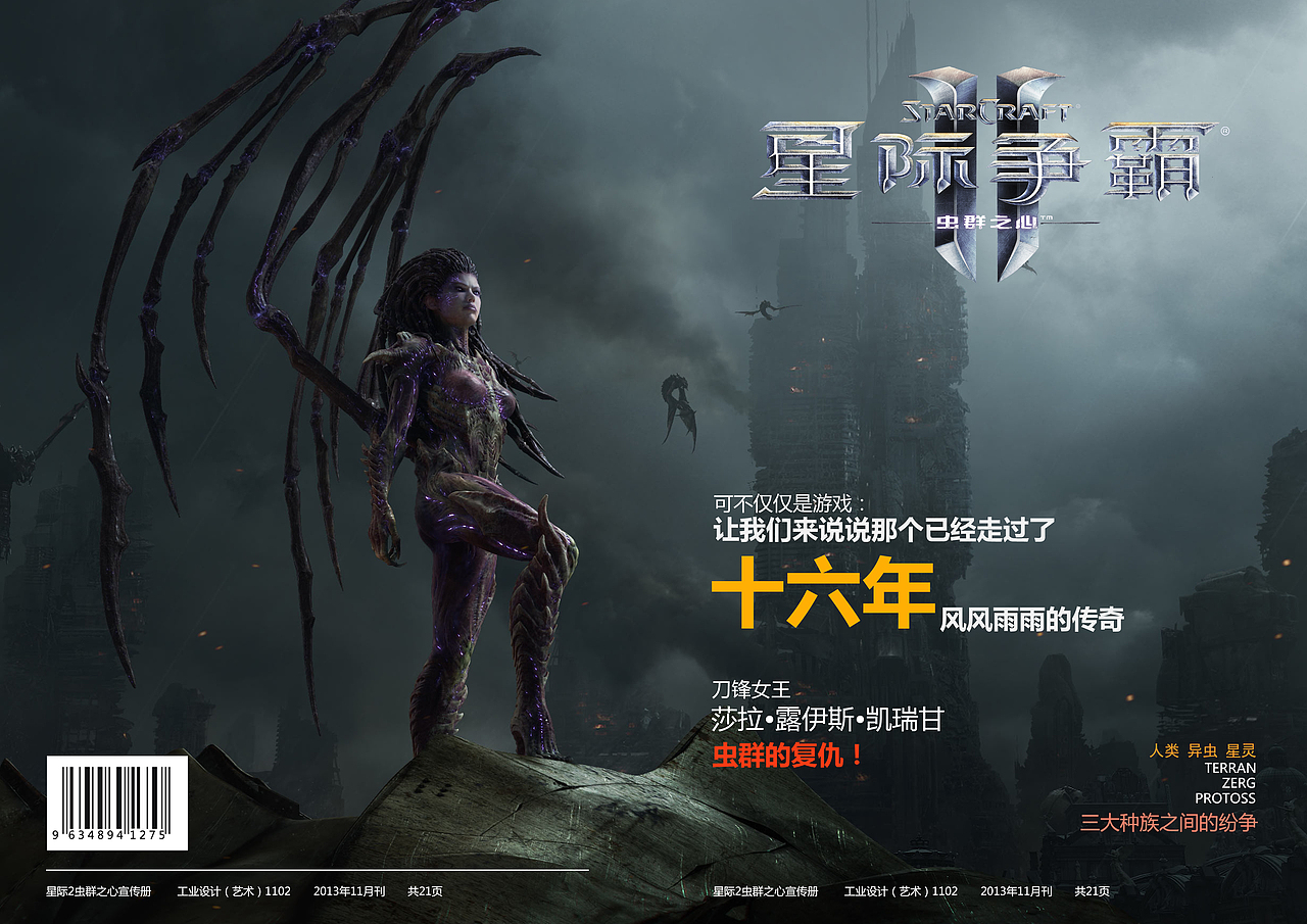 大学版面设计课作业（图ZODQ3NDE3NDA=） - 书籍/画册 - 站酷设计师zzmhahaha原创素材 - 站酷ZCOOL