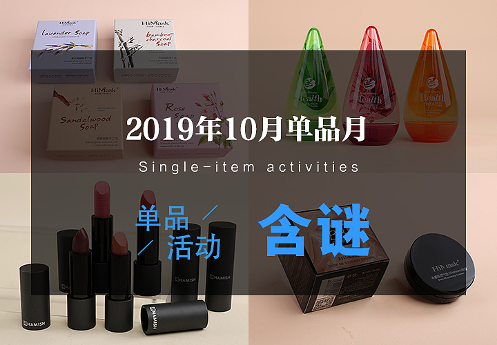 产品活动宣传海报