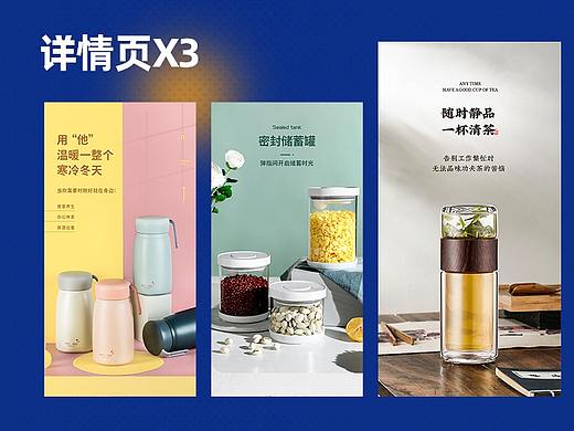详情页X3