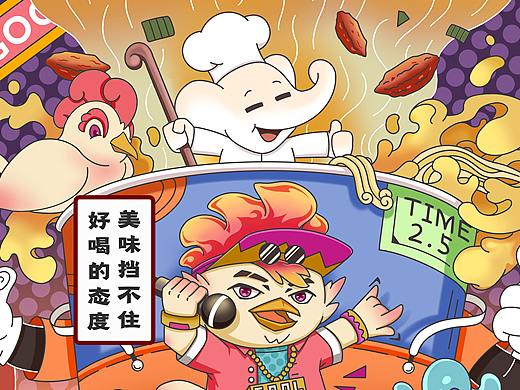 地下说唱keep real,白象鸡汤也一样