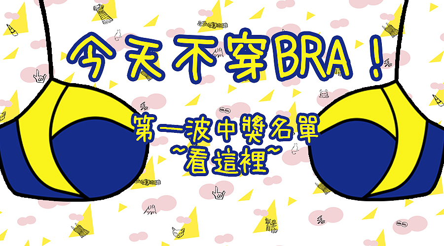【GU】bra-feel 今天不穿bra（图ZNjMxODY2MTY=） - 宣传物料 - 站酷设计师GLiMMER微光原创素材 - 站酷ZCOOL