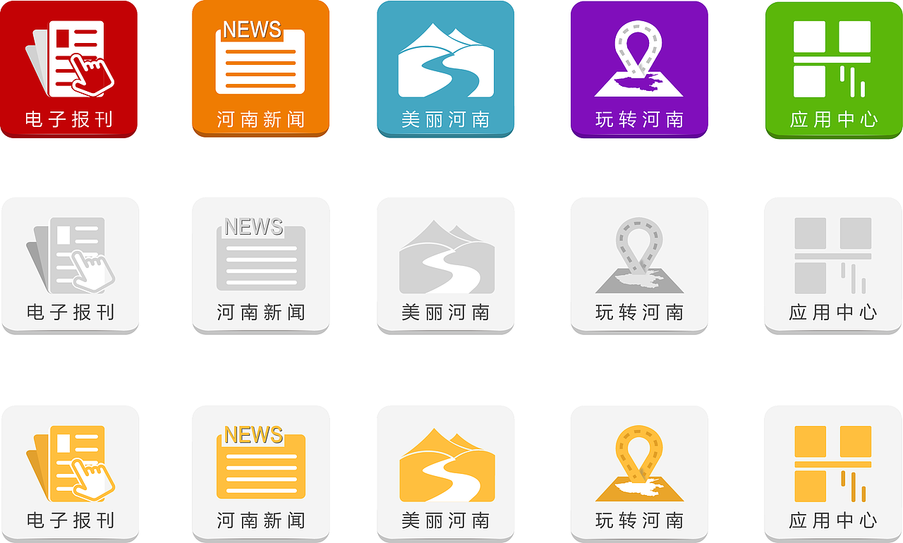 一些零碎的图标（图ZNzMxMjI5ODg=） - 图标 - 站酷设计师yuhoutian88原创素材 - 站酷ZCOOL