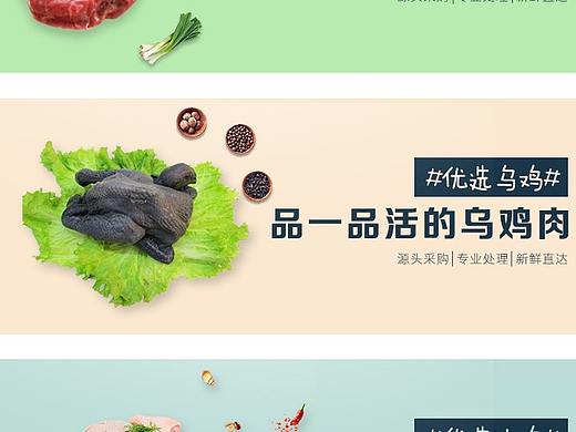 美食配色banner