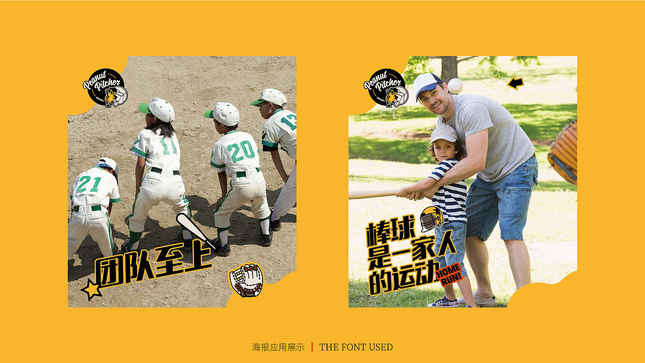 棒球中心海报字体（图ZMjUwMzIzMjQ4） - 字体/字形 - 站酷设计师Answered原创素材 - 站酷ZCOOL