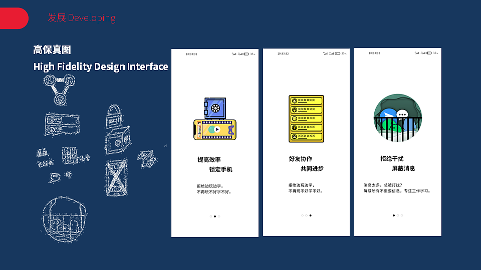 专注Focusing应用设计