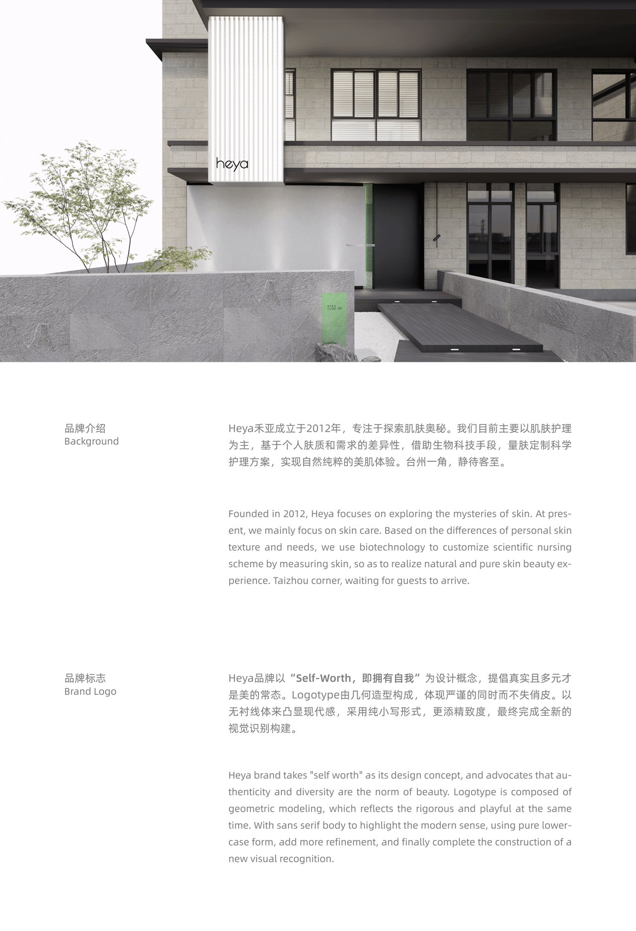 Heya禾亚品牌VI全案 | DodoWang Design(图ZMjU0NTY1NTc2) - Logo - 站酷设计师王哲品牌设计原创素材 - 站酷ZCOOL