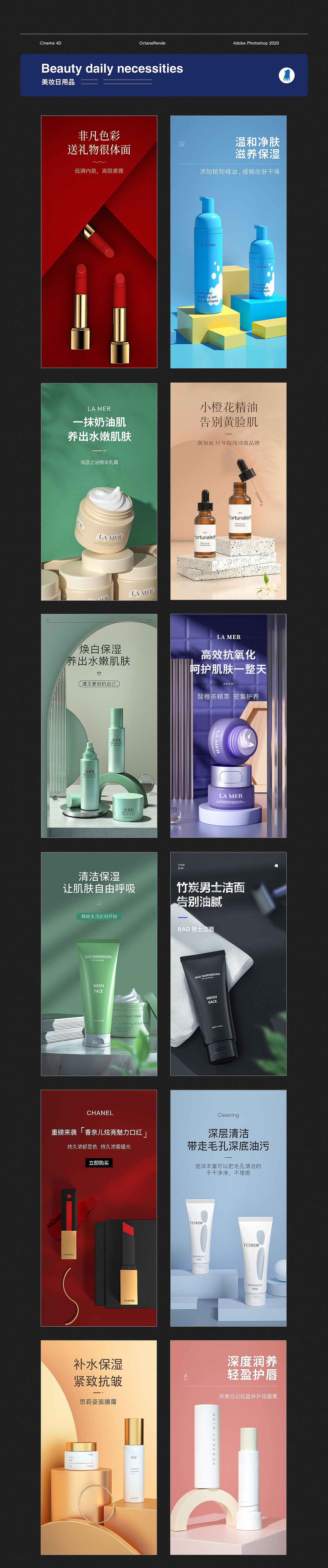 C4D海报案例精选（图ZMjc0ODU3MTY0） - 电商 - 站酷设计师简亦视觉原创素材 - 站酷ZCOOL