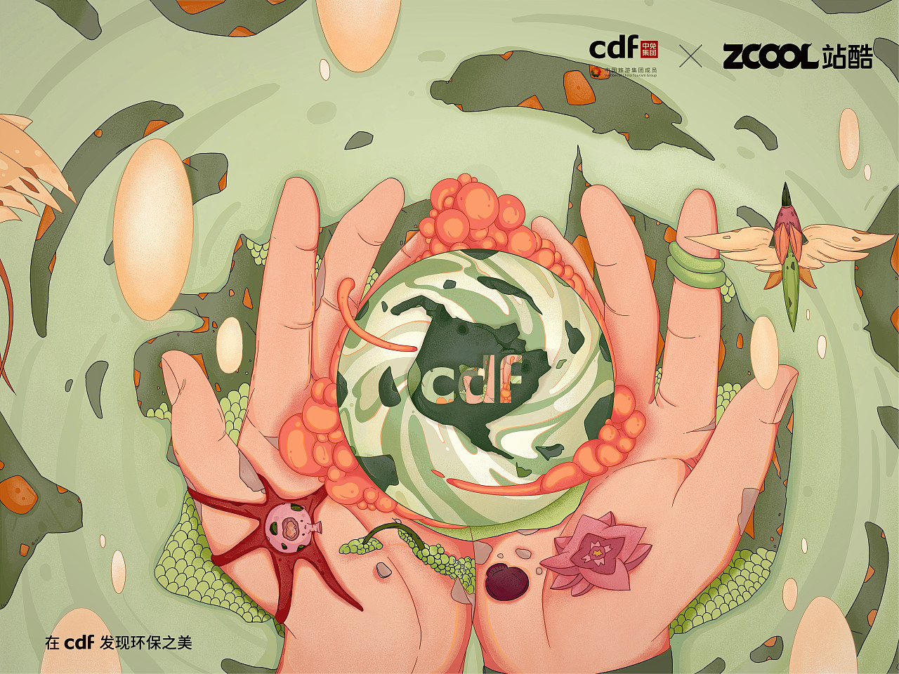 《拯救》--在cdf发现环保之美（图ZMjgwNjEyMTky） - 海报 - 站酷设计师YCHEN一辰原创素材 - 站酷ZCOOL