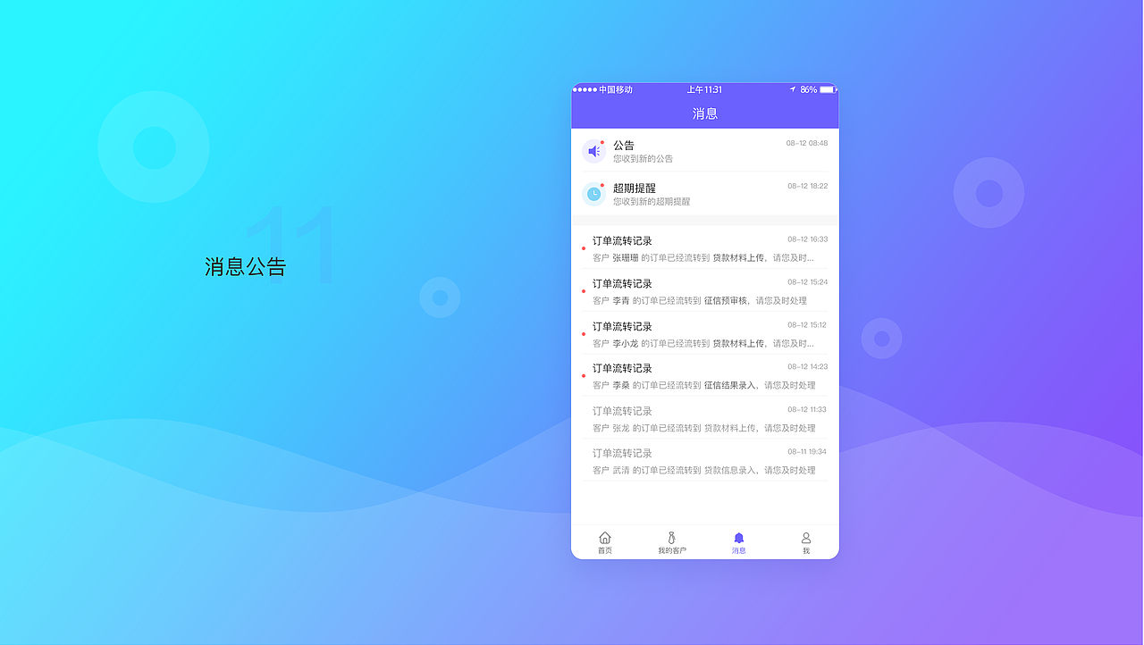 車(chē)貸云改版（圖ZOTYxODQ5MzY=） - APP界面 - 站酷設(shè)計(jì)師七七是的愛(ài)笑的人原創(chuàng)素材 - 站酷ZCOOL