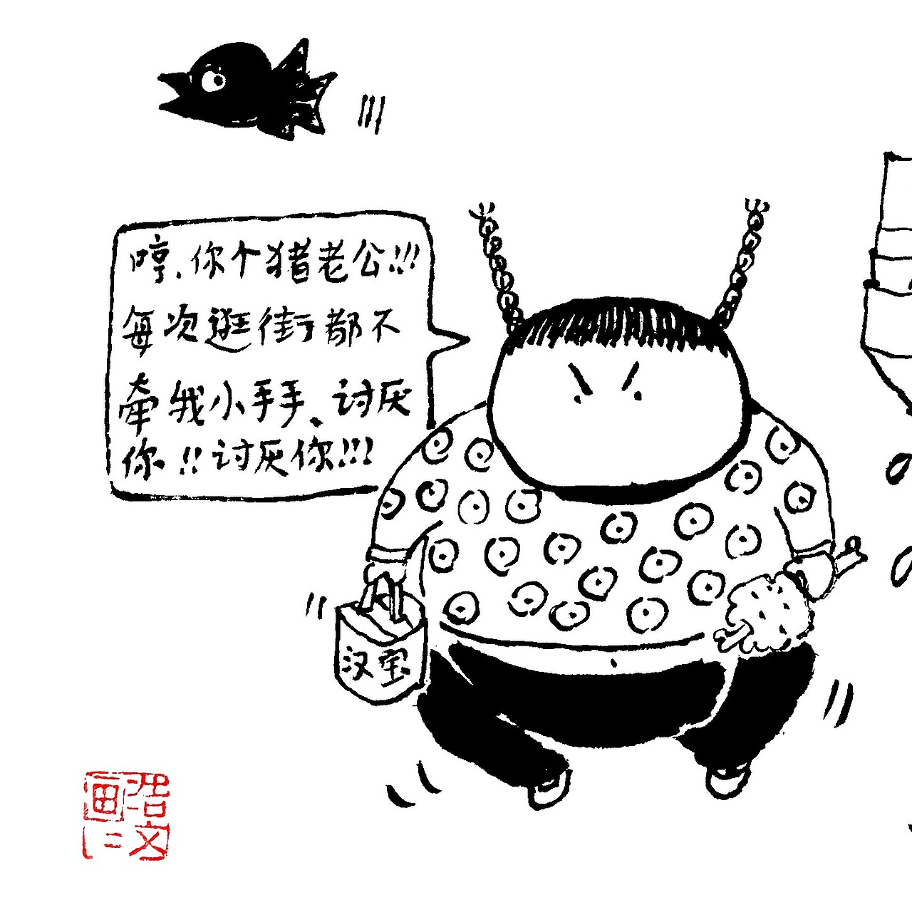 第二十四集 爱情里生出的漫画