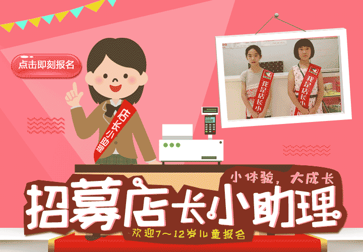 【平和堂】回顾（图ZMjAzMDI5NDM2） - 宣传物料 - 站酷设计师禁欲小菠萝原创素材 - 站酷ZCOOL