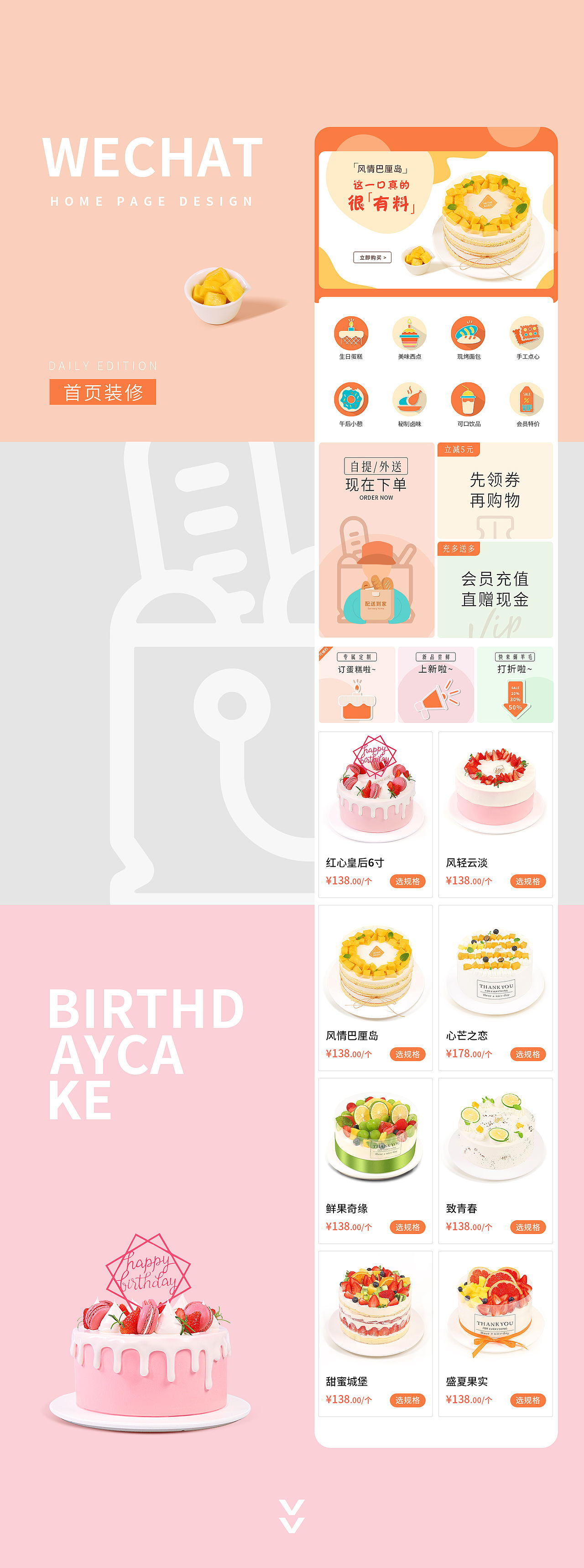 首页装修-微信商城（图ZMjM3MDU4NDU2） - 电商 - 站酷设计师毛xiao毛原创素材 - 站酷ZCOOL