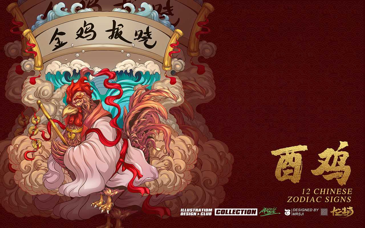 十二生肖国潮插画|插画|商业插画|mrsji小石 - 原创作品 - 站酷