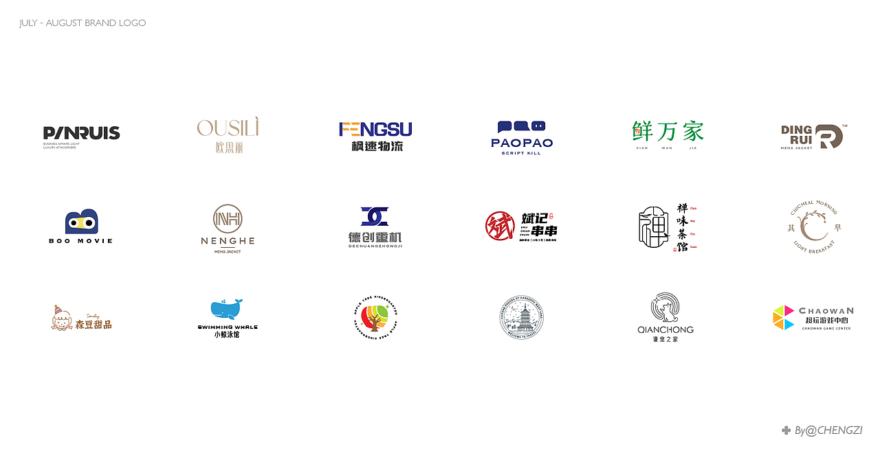 7-8月部分logo合集（图ZMjY3MTQ0MzYw） - Logo - 站酷设计师艾橙原创素材 - 站酷ZCOOL
