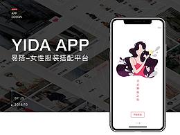 易搭-女性搭配平臺