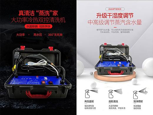 移动蒸汽清洗机