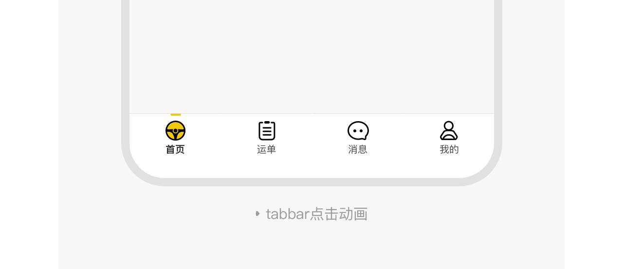 运盟司机版APP（图ZMTgzMjczMzUy） - APP界面 - 站酷设计师1Summer1原创素材 - 站酷ZCOOL