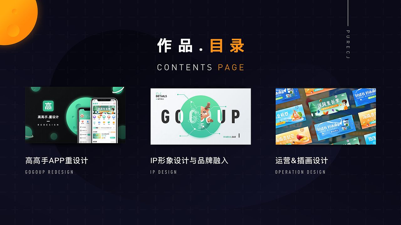 2020作品集（图ZMjE1ODMzNDUy） - APP界面 - 站酷设计师PureCJ原创素材 - 站酷ZCOOL