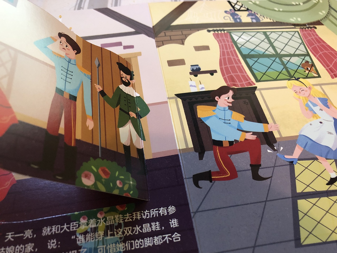 童话翻翻书《灰姑娘》（图ZMjY2NTM5MTI4） - 儿童插画 - 站酷设计师奔跑的马丁原创素材 - 站酷ZCOOL