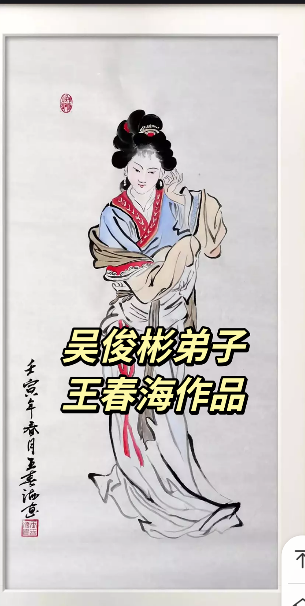 吴俊彬大师书画教学有哪8个特点?