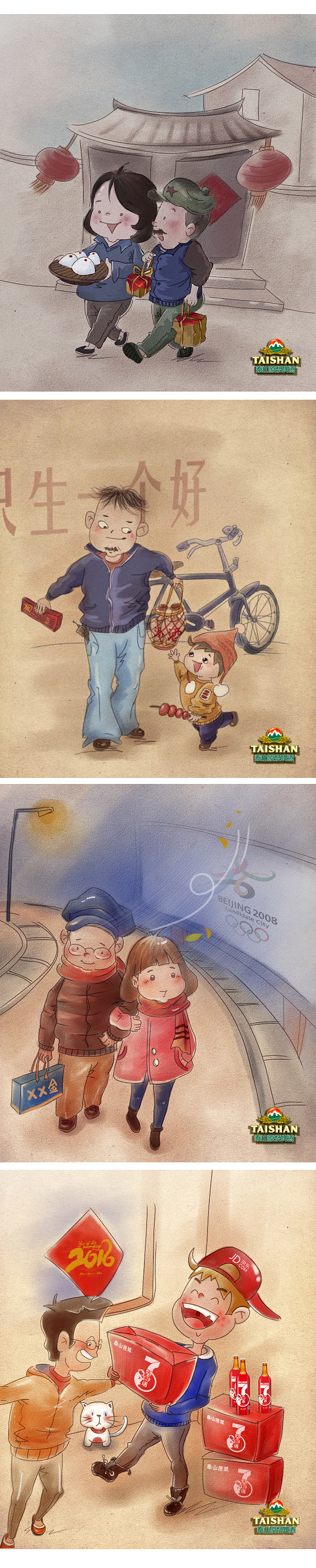 插画配图（图ZNDEyMTkxNzI=） - 商业插画 - 站酷设计师mengmeng999361原创素材 - 站酷ZCOOL