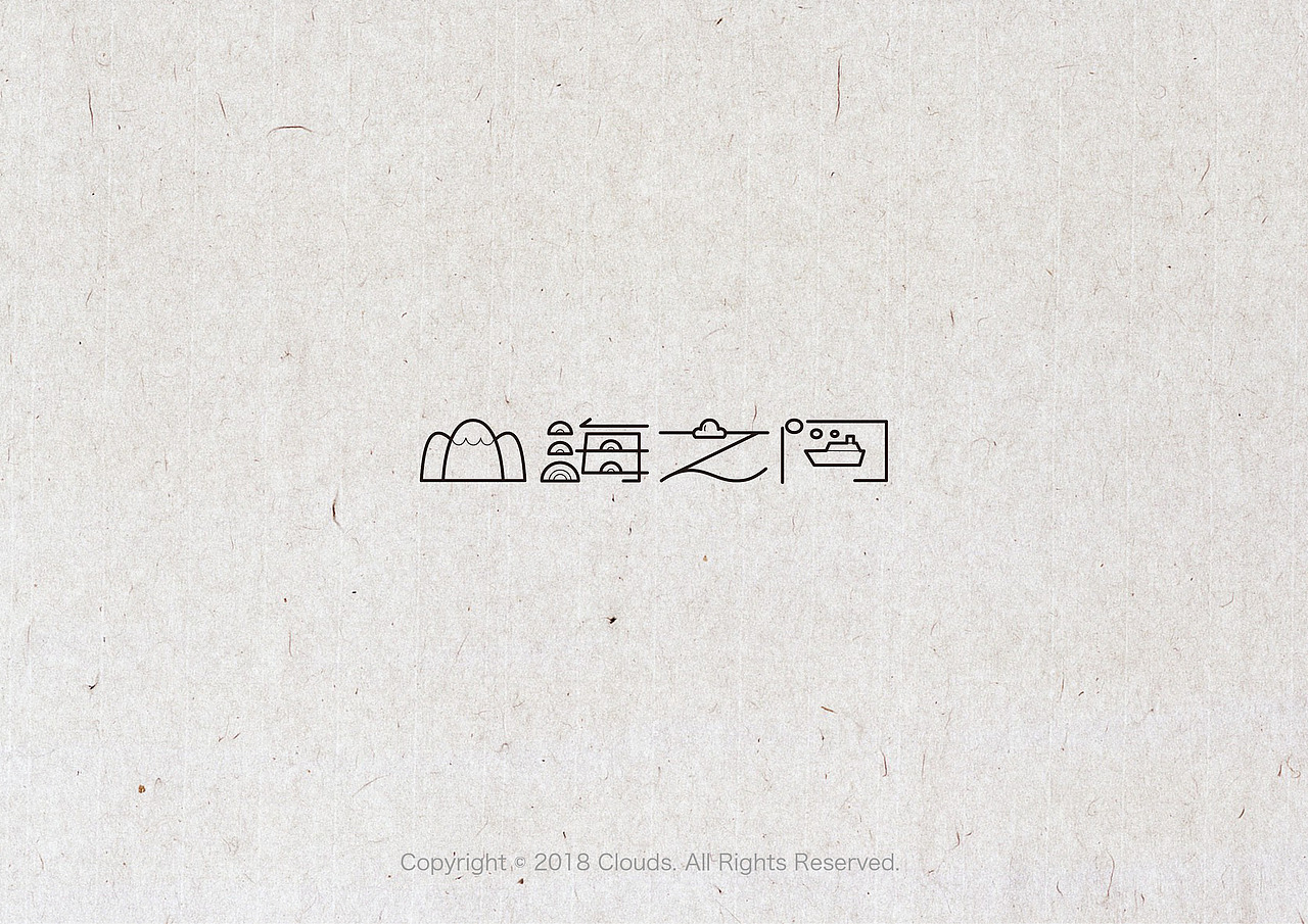 想起日本动画里面，在山上的小房子，能眺望到海和山。