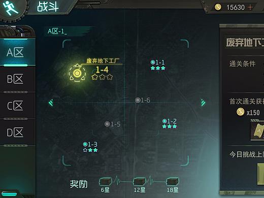 战争题材界面练习