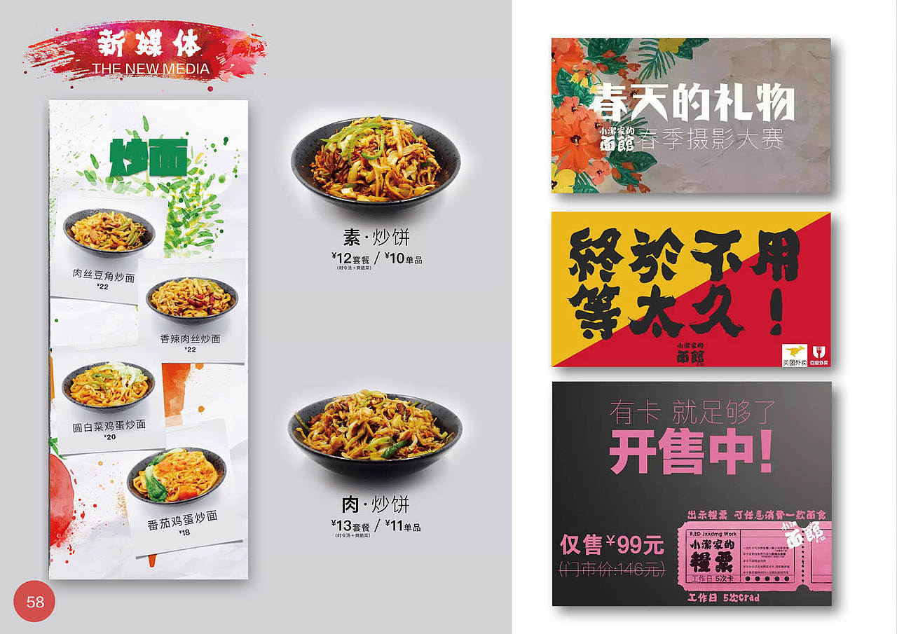 2018-2019年项目作品集收录（图ZMTY5MTIwMzky） - 品牌 - 站酷设计师Motacha原创素材 - 站酷ZCOOL