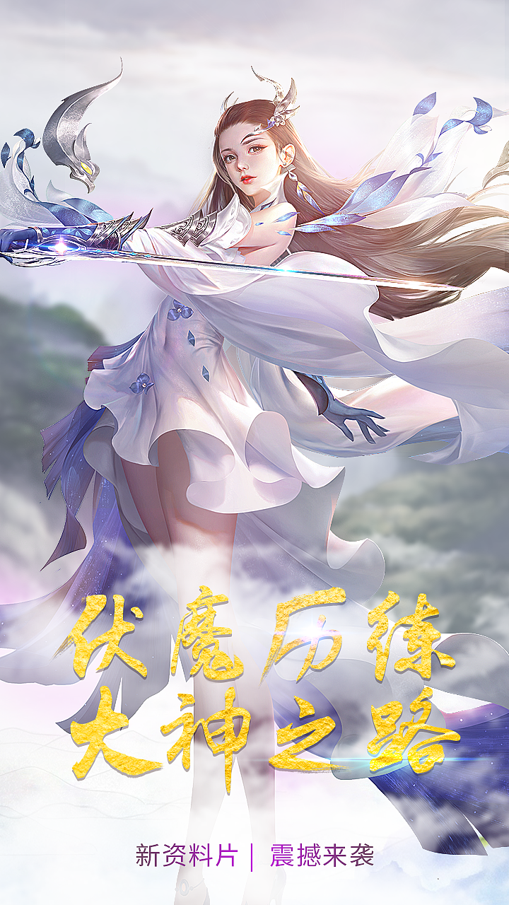 仙侠玄幻风手游应用商店五图及icon（图ZMjAwNDg3NDE2） - 海报 - 站酷设计师ladiduo原创素材 - 站酷ZCOOL