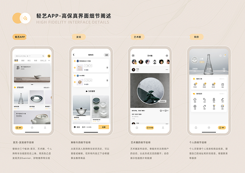 轻艺APP-手工艺品交易平台（图ZMjExOTA3NzQw） - 交互/UE - 站酷设计师乐其乐也0606原创素材 - 站酷ZCOOL