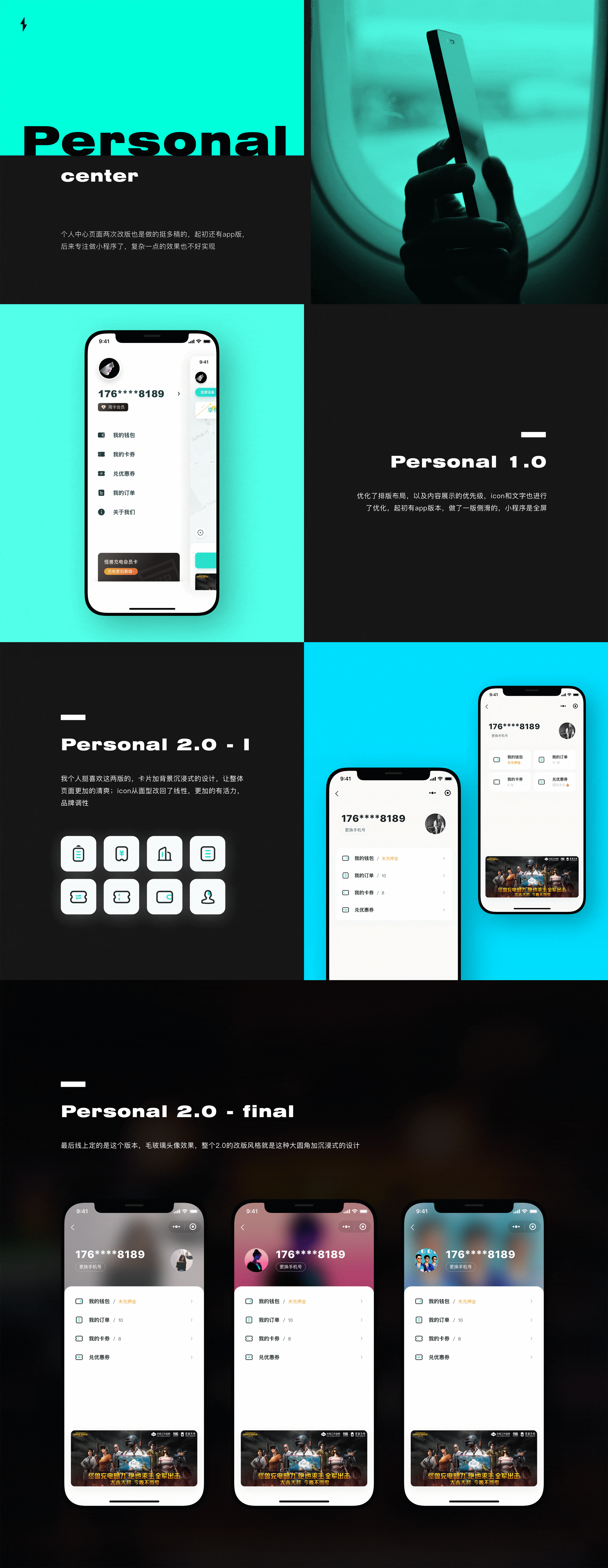 怪兽充电小程序（图ZMjI1NTc2MDEy） - APP界面 - 站酷设计师小金鱼LittleFish原创素材 - 站酷ZCOOL