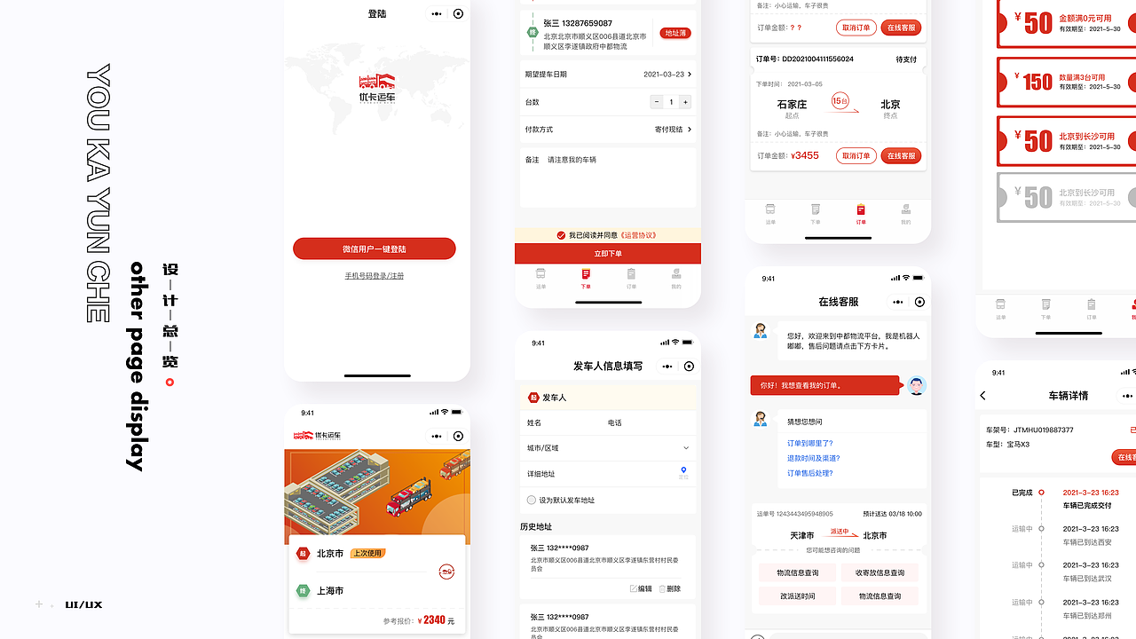 作品集（图ZMjU3Mzk2NjY4） - APP界面 - 站酷设计师陈爽123原创素材 - 站酷ZCOOL