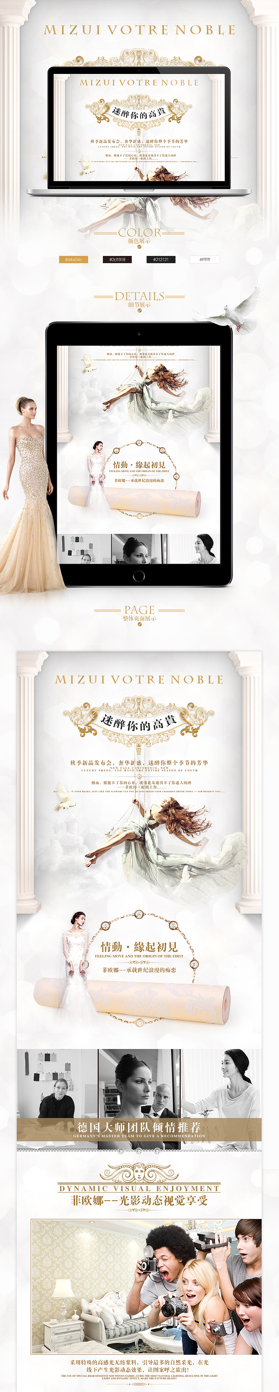 墙纸详情页设计--《菲欧娜》（图ZMzM1MjgwODQ=） - 电商 - 站酷设计师一个很逗得射鸡湿原创素材 - 站酷ZCOOL