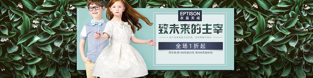 天猫 唯品会 童装 夏装 服装 海报 banner（图ZNDU2MjQ1Njg=） - 电商 - 站酷设计师firelight42原创素材 - 站酷ZCOOL