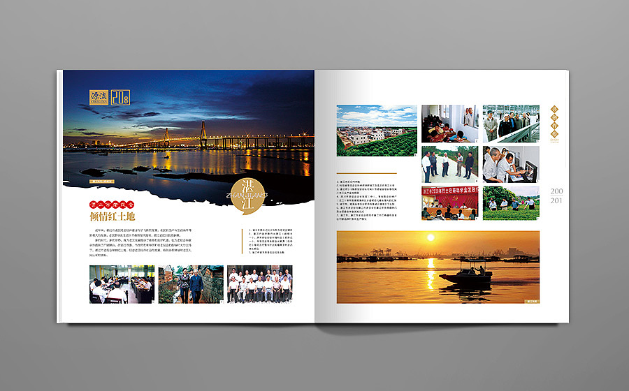 《源流》20周年画册