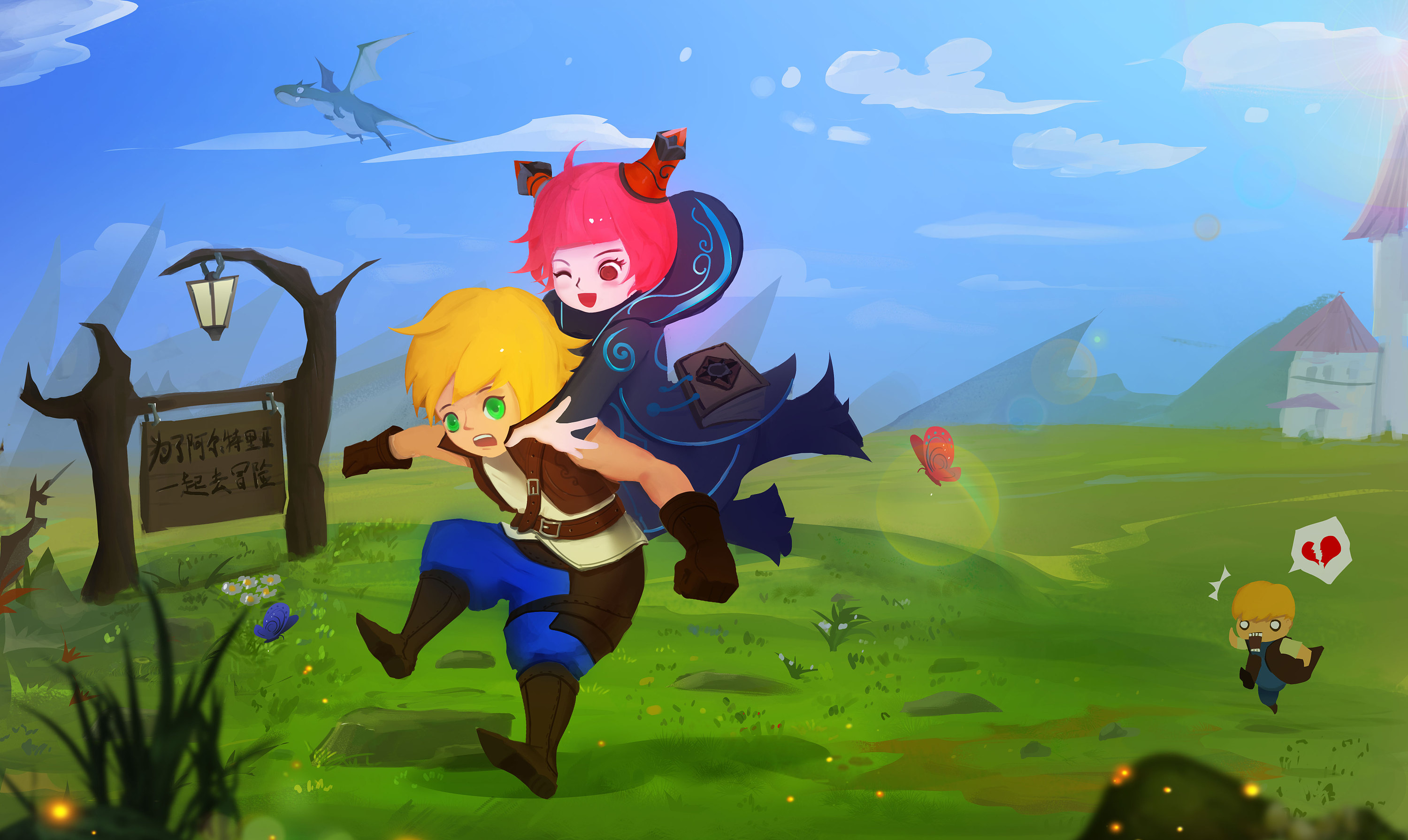 龙之谷同人插画