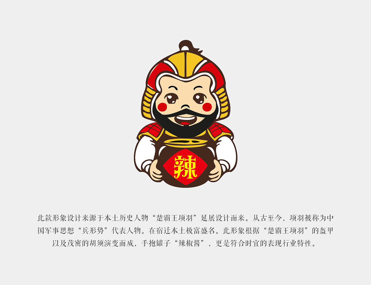 辣椒酱包装设计（图ZODg3MTYxMjA=） - 品牌 - 站酷设计师枫影清风原创素材 - 站酷ZCOOL