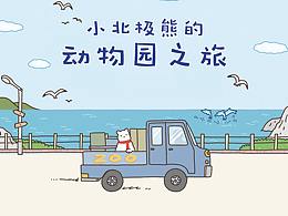 儿童认知百科