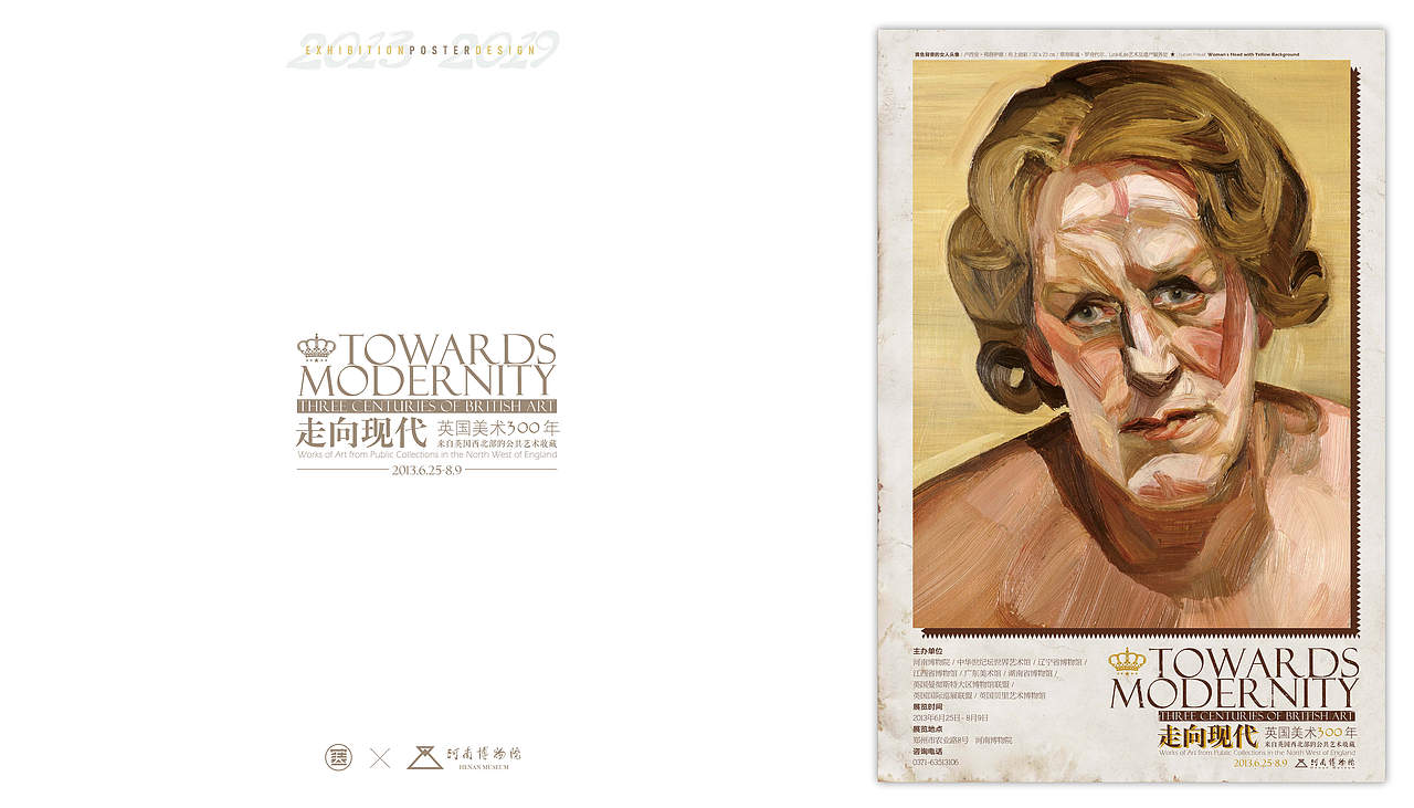 2013-2019丨河南博物院专题临展海报招贴设计合辑（图ZMjU4NzE1NjI0） - 海报 - 站酷设计师老寒头儿原创素材 - 站酷ZCOOL