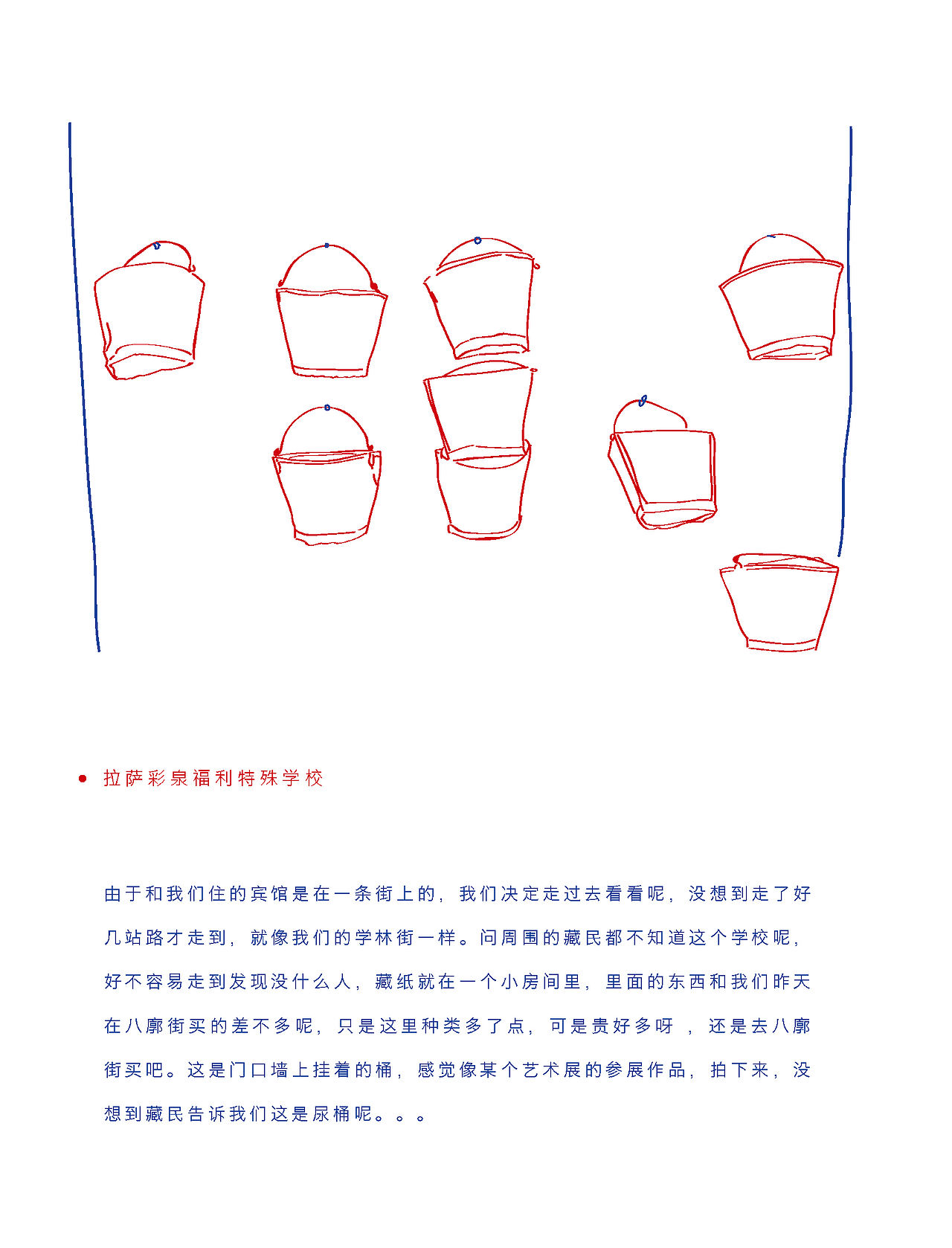 手绘-遇见西藏（图ZMTA0NzA2OTk2） - 创作习作 - 站酷设计师请多多指教Sheren原创素材 - 站酷ZCOOL