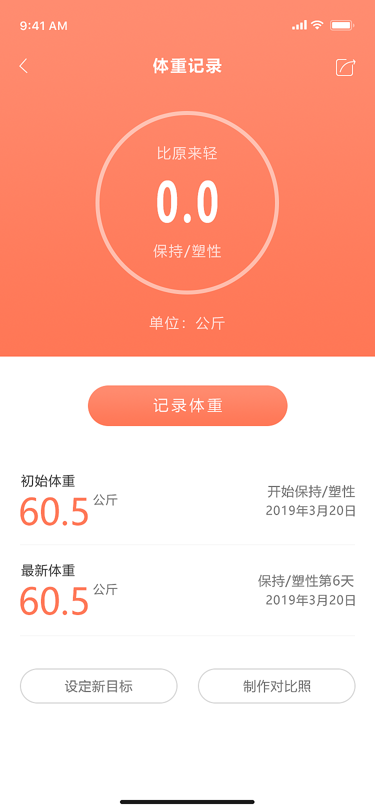 健身类（图ZMTUzMjkzNjky） - APP界面 - 站酷设计师王元十二原创素材 - 站酷ZCOOL