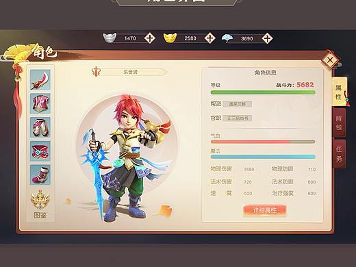 团队中国风界面