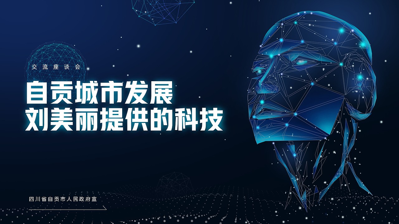 40页临摹PPT+版式+场景融合+产品介绍+科技感+封面设计