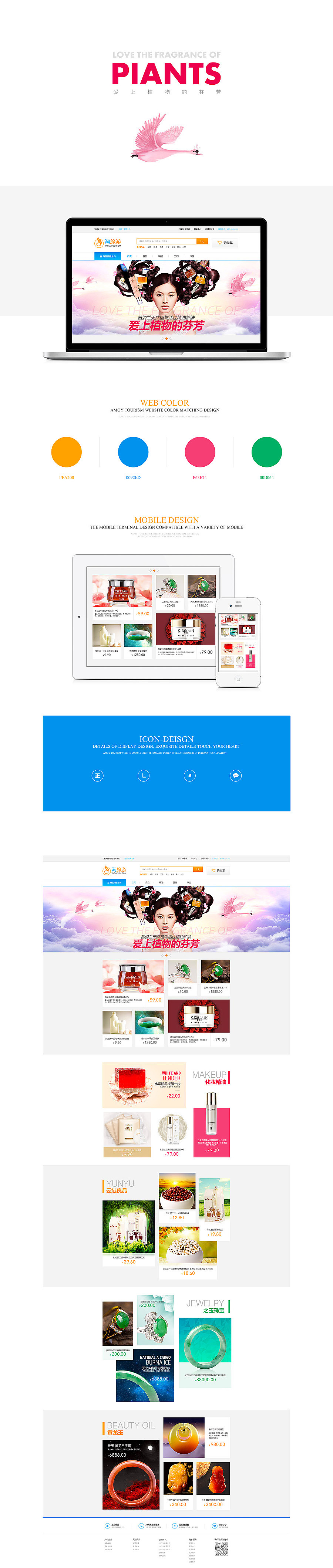 这些年做的网页设计（图ZMjczOTE3ODA=） - 企业官网 - 站酷设计师Qinm_Studio原创素材 - 站酷ZCOOL