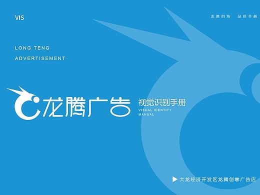 VIS视觉识别手册