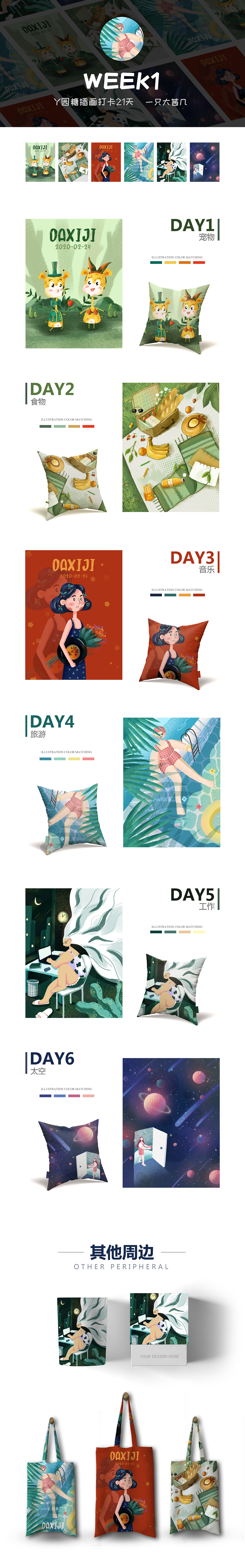 Y 园糖插画一周打卡（图ZMTk4MTExNzgw） - 创作习作 - 站酷设计师一只大茜几原创素材 - 站酷ZCOOL