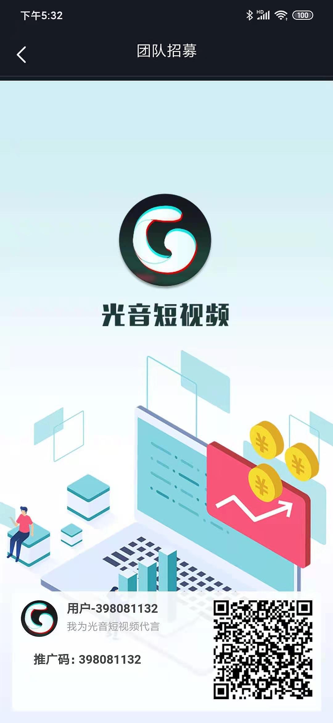 做任务就能赚钱的APP（图ZMjM5OTE2ODI0） - 宣传物料 - 站酷设计师v小野v原创素材 - 站酷ZCOOL